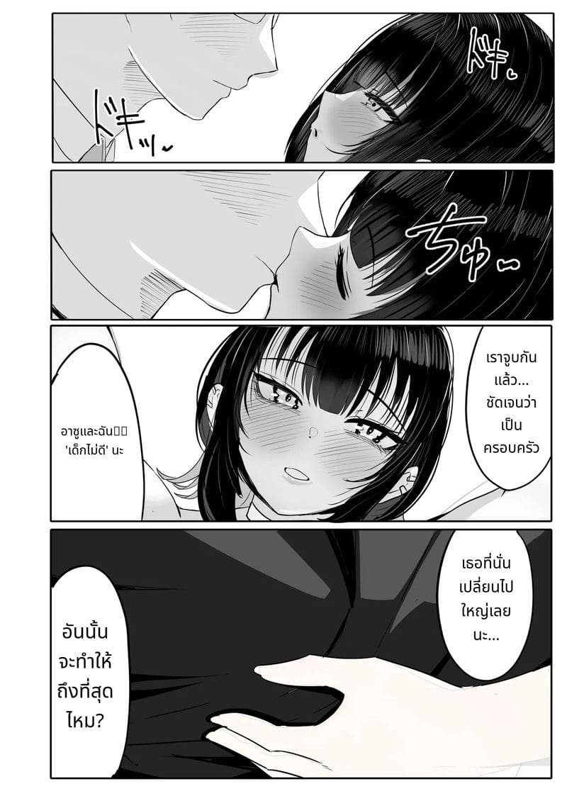 พี่สาวขี้เมายอมให้เย็ด